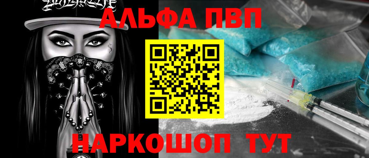 Альфа ПВП VHQ Симферополь