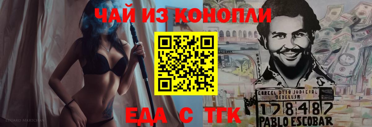 Печенье с ТГК конопля  Вход с VPN  Симферополь 