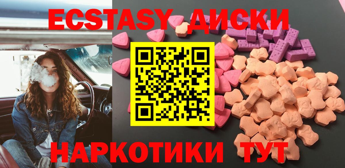 МЕГА зеркало  ЭКСТАЗИ Punisher  Симферополь  Вход с VPN  Ecstasy 280мг  ЭКСТАЗИ 