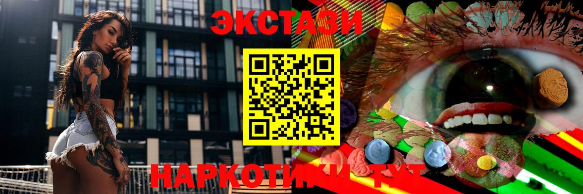 Ecstasy Cube Симферополь