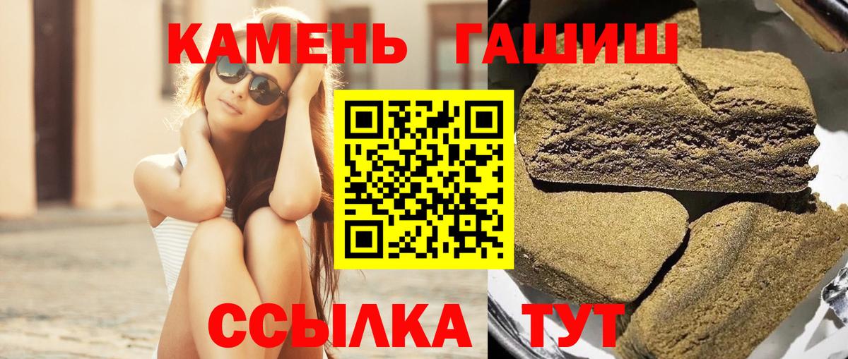 Симферополь  ГАШ убойный  ГАШИШ  купить   Гашиш Изолятор  Вход с VPN 