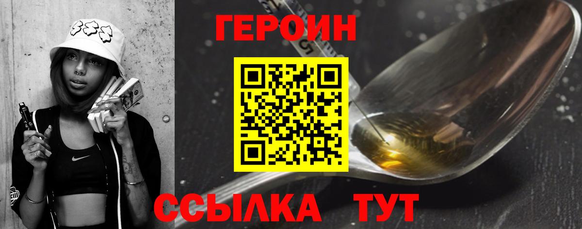 Симферополь  Героин гречка  Вход с VPN 