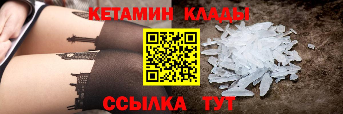 КЕТАМИН VHQ Симферополь
