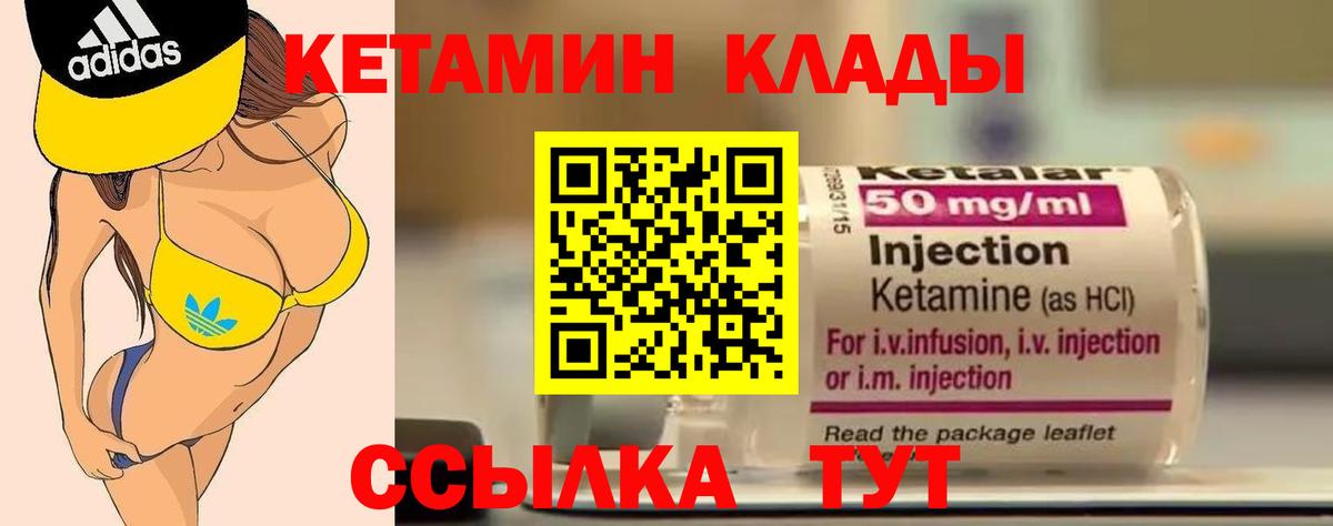 Симферополь  КЕТАМИН ketamine    tor  Вход с VPN 