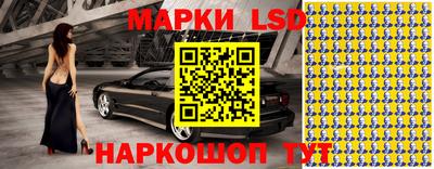 марки lsd Обь