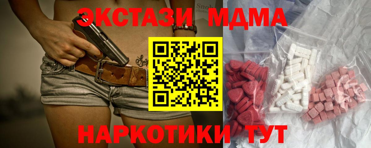 Симферополь  MDMA  MDMA VHQ  Вход с VPN  МДМА VHQ 