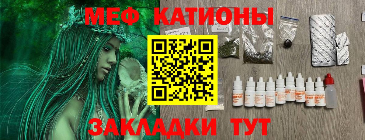МЕФ мука  МЕФ  Симферополь  МЕФ mephedrone  OMG ссылки  Вход с VPN 