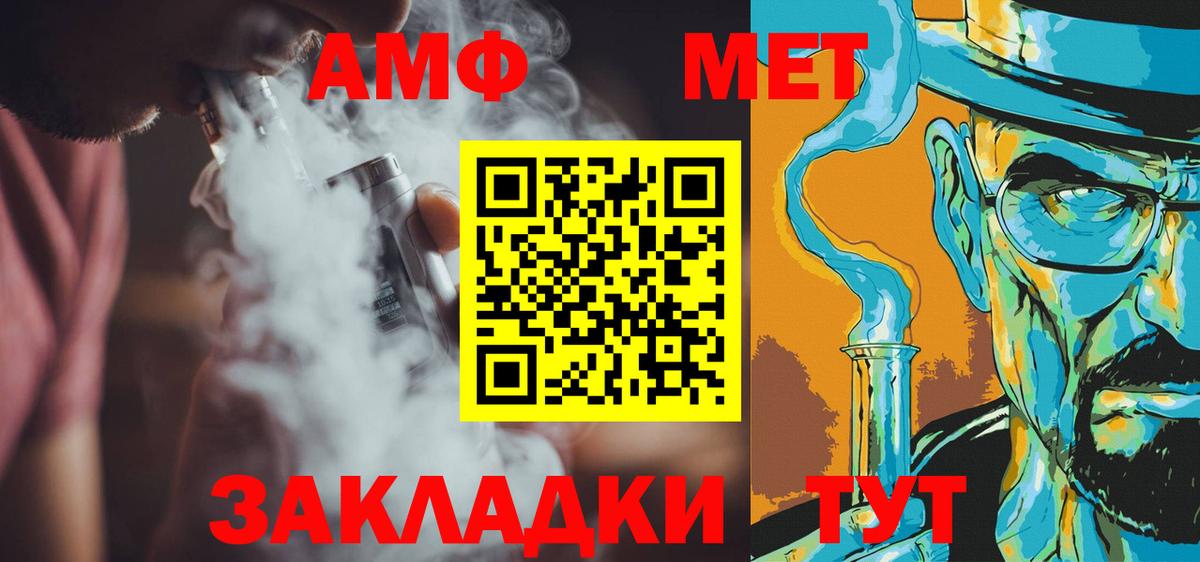 Метамфетамин витя Симферополь