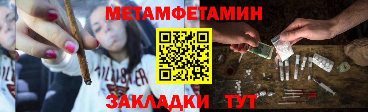 Симферополь  МЕТАМФЕТАМИН кристалл  МЕТАМФЕТАМИН кристалл  Вход с VPN 