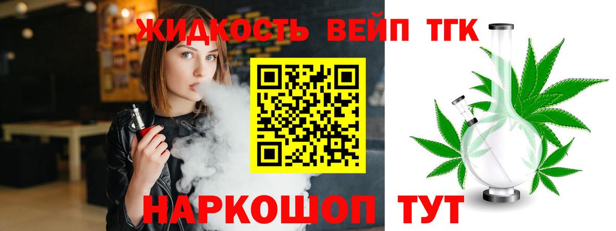 ТГК THC oil  Вход с VPN  продажа наркотиков  Симферополь 